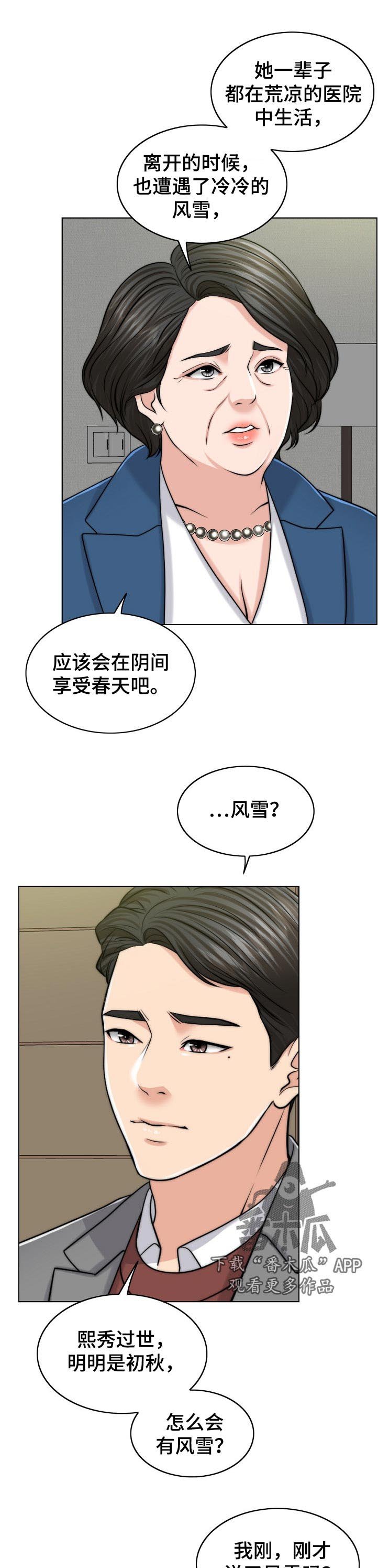 第94章：不一样