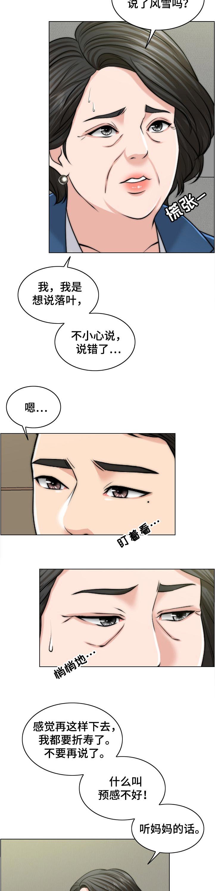 第94章：不一样