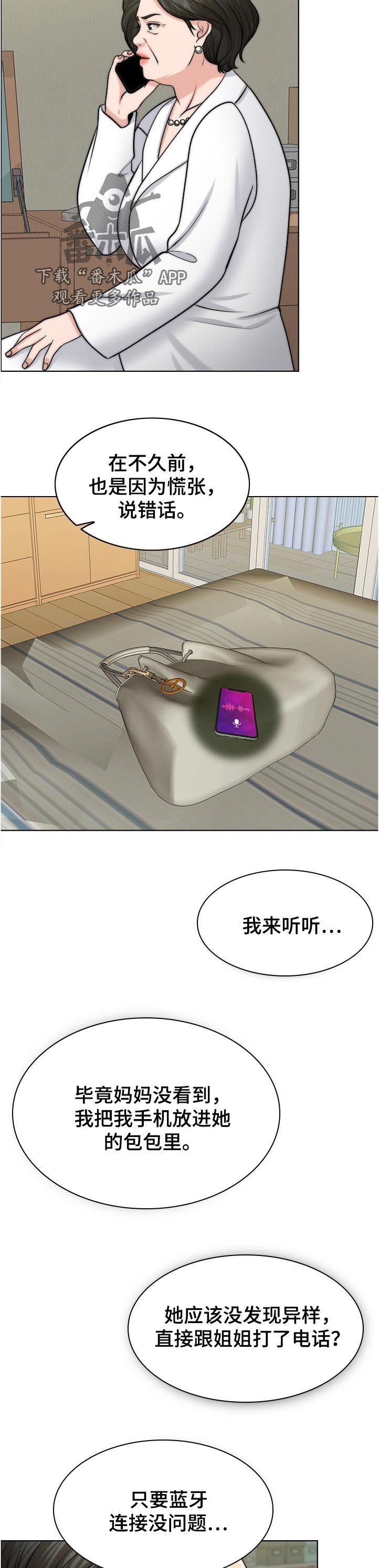 第94章：不一样