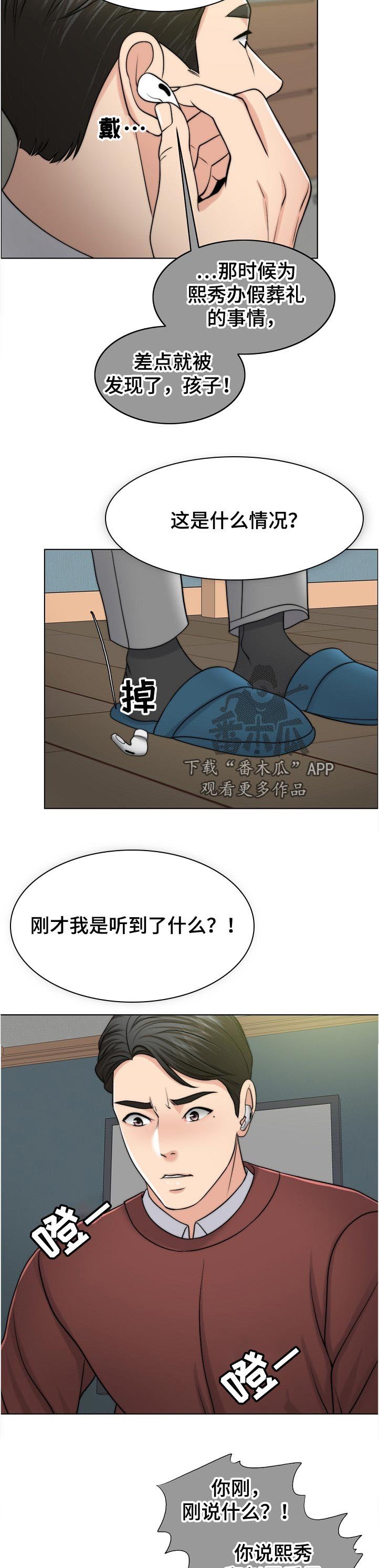 第94章：不一样