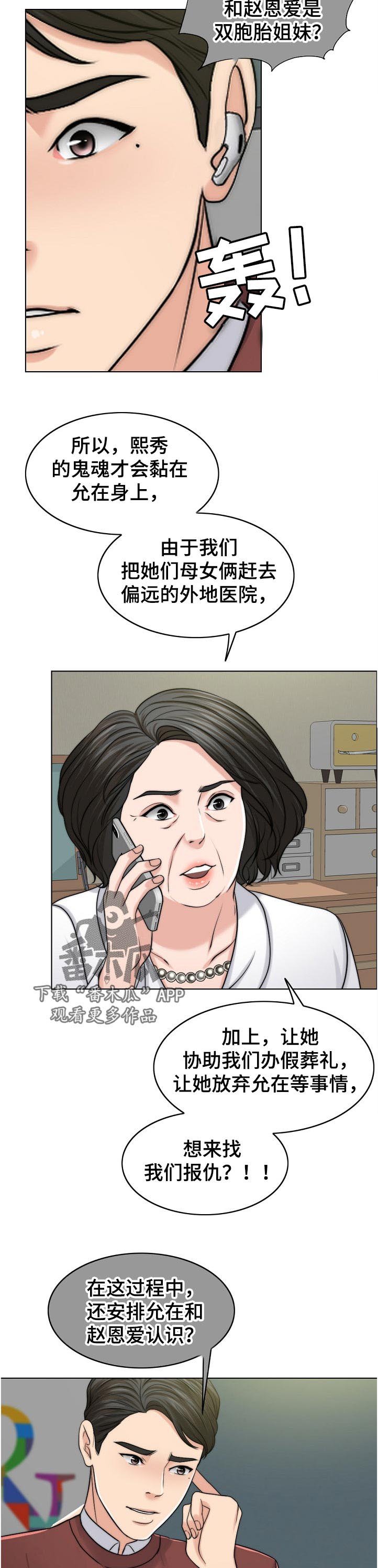 第94章：不一样
