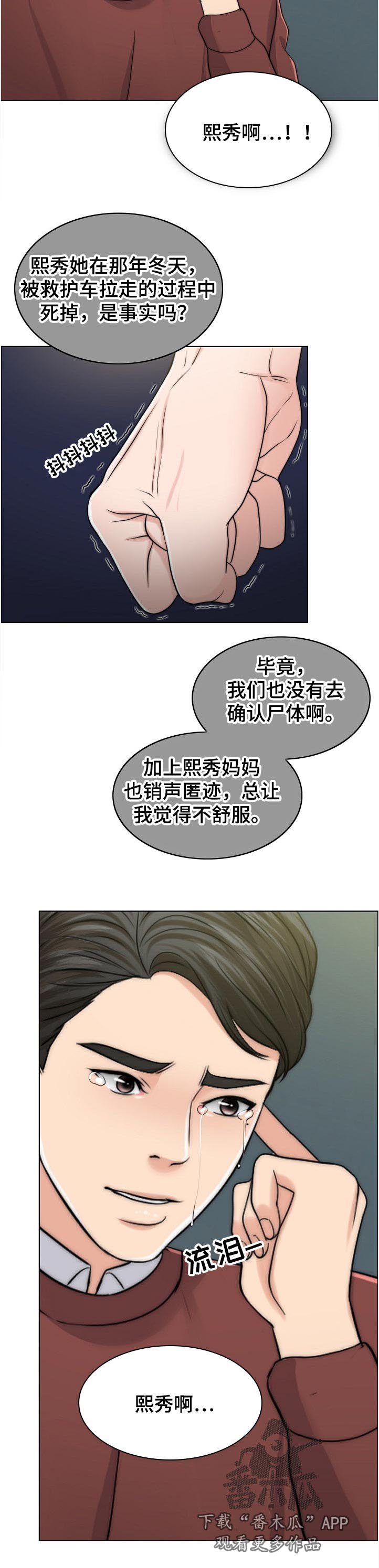 第94章：不一样