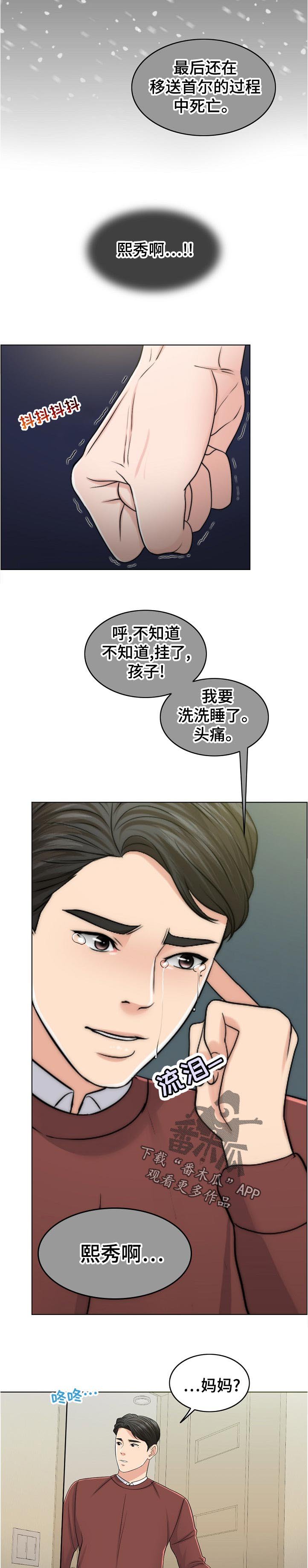 第95章：事实
