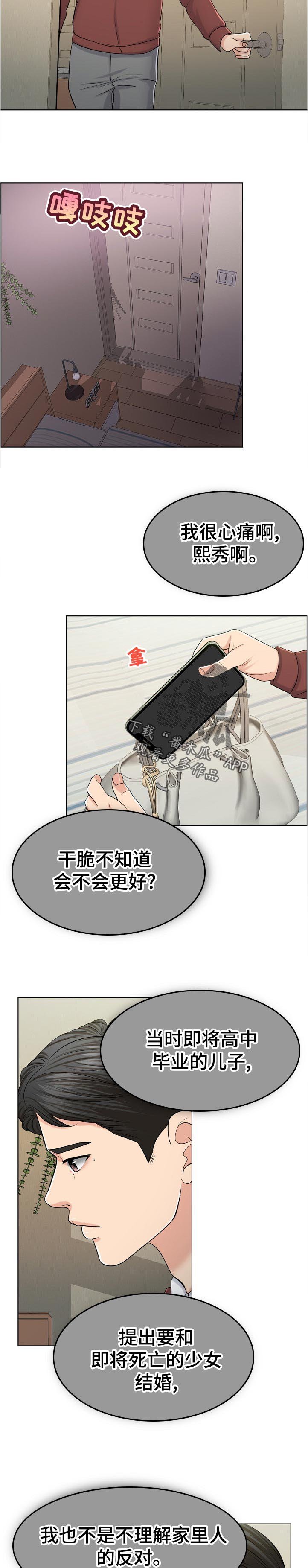 第95章：事实