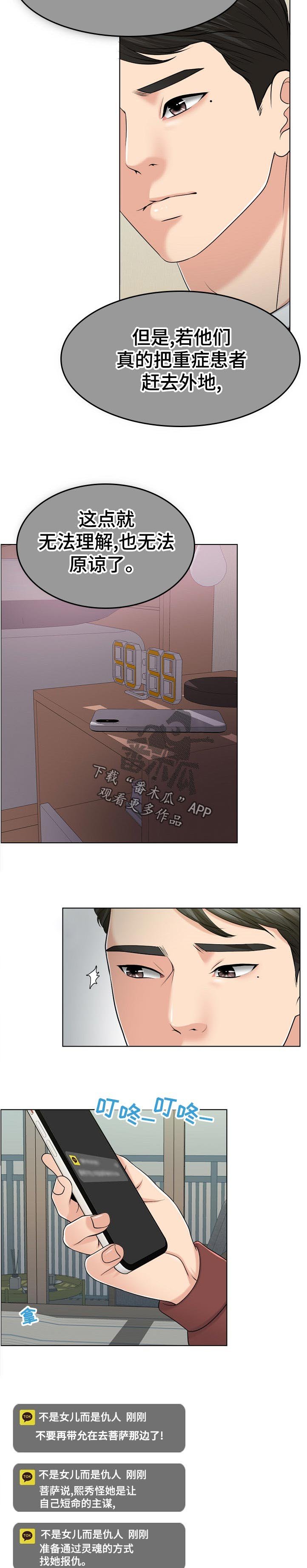 第95章：事实
