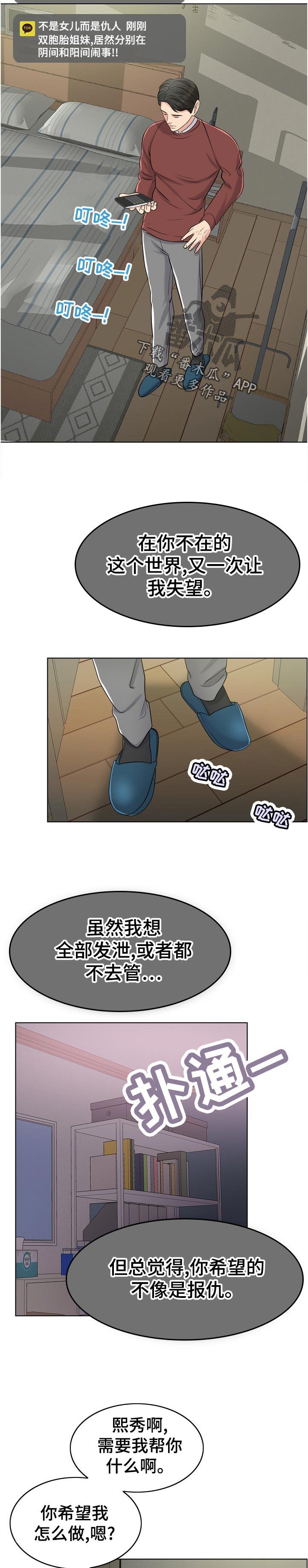 第95章：事实