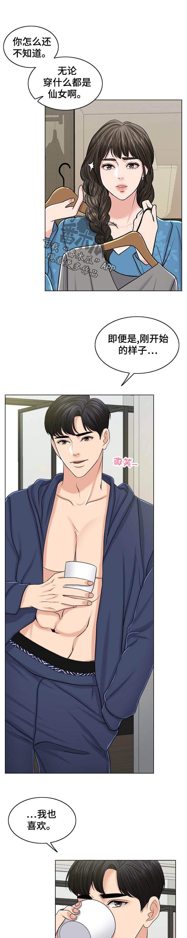 第95章：事实