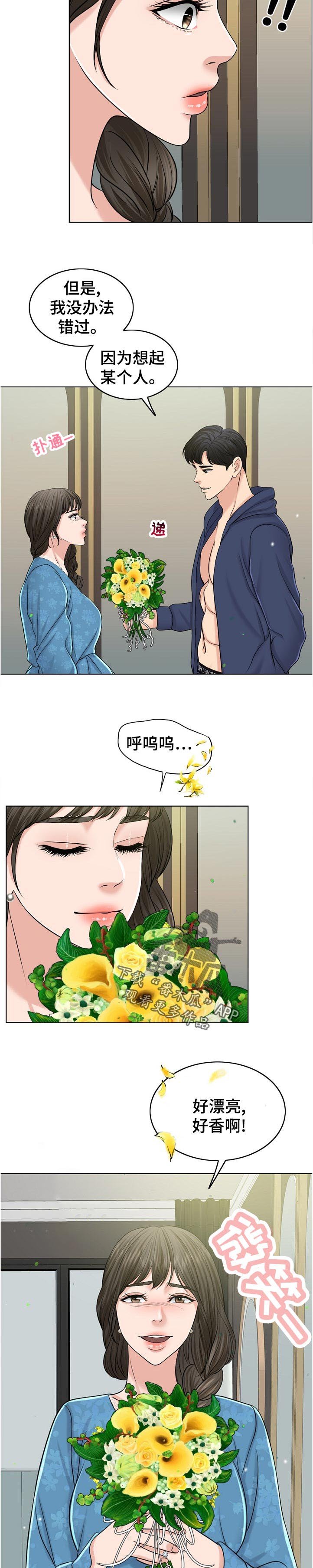 第95章：事实