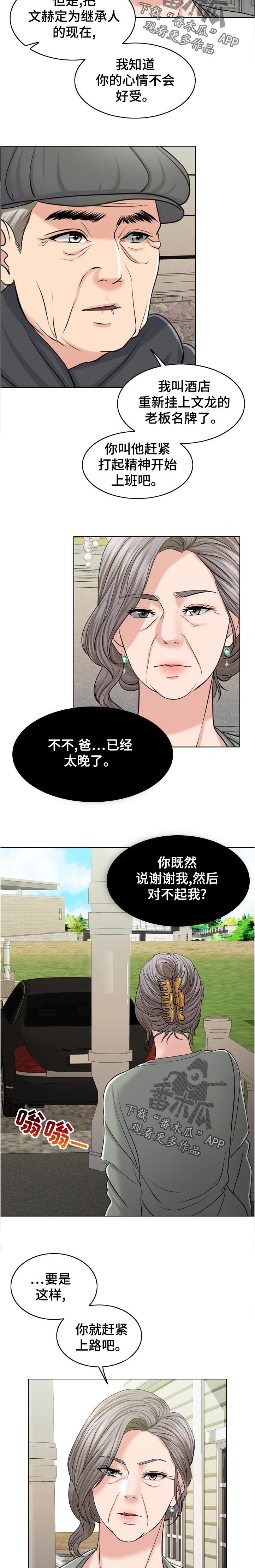 第96章：见面的地方