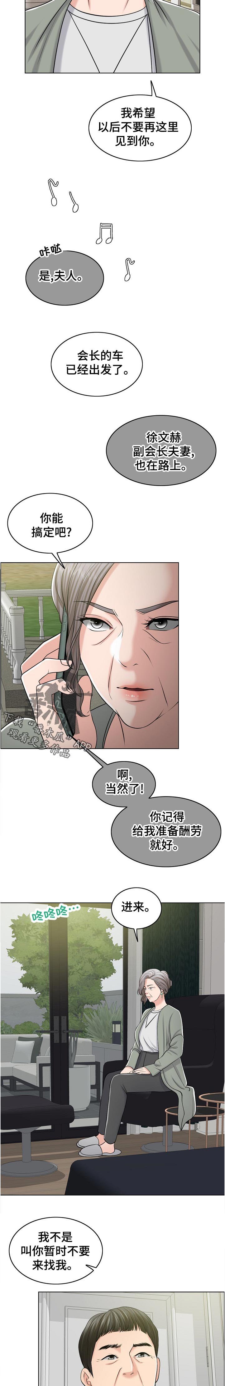 第96章：见面的地方