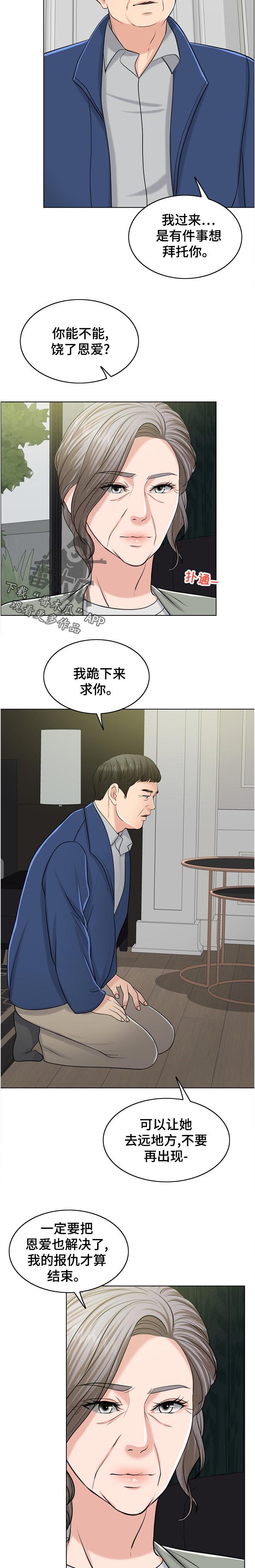第96章：见面的地方