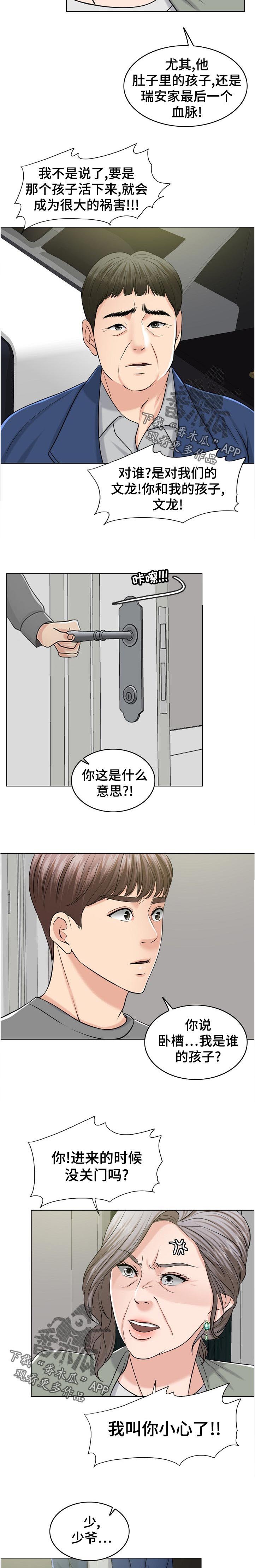 第96章：见面的地方