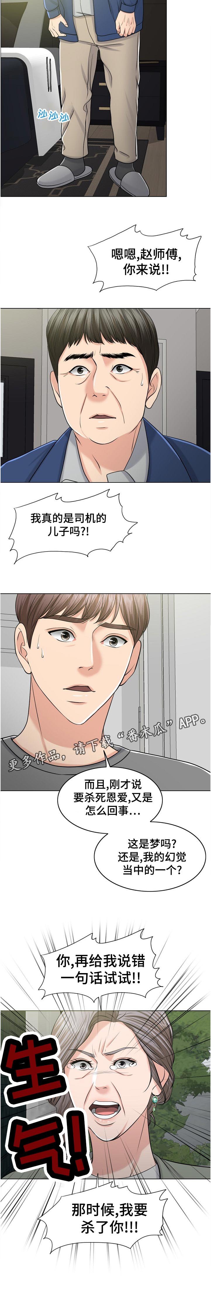 第96章：见面的地方