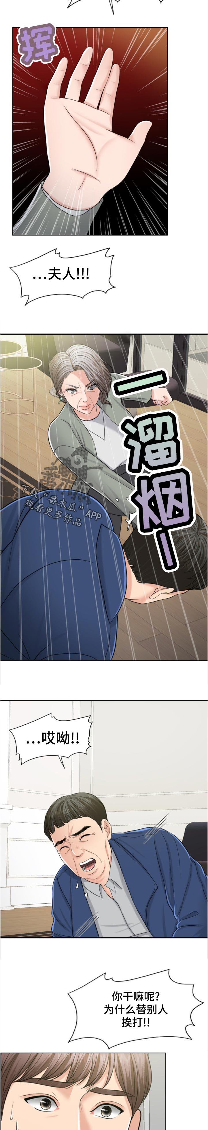 第97章：换人攻击