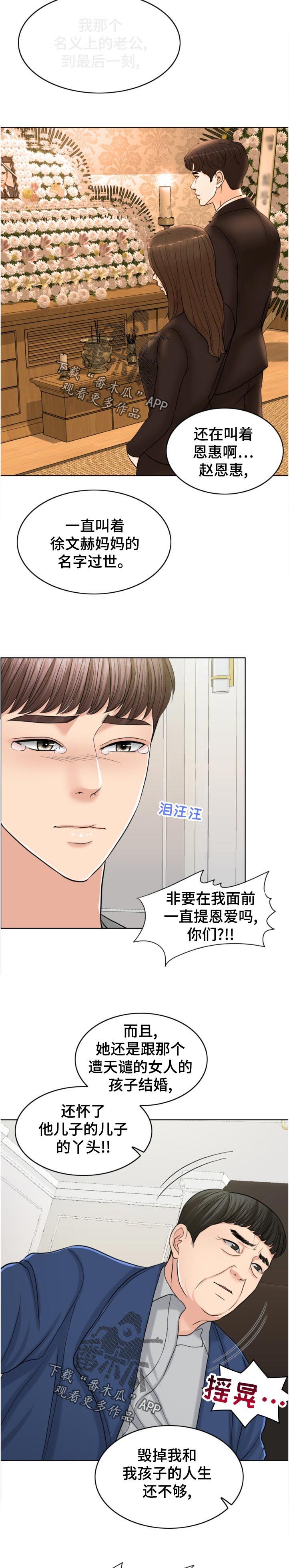 第97章：换人攻击