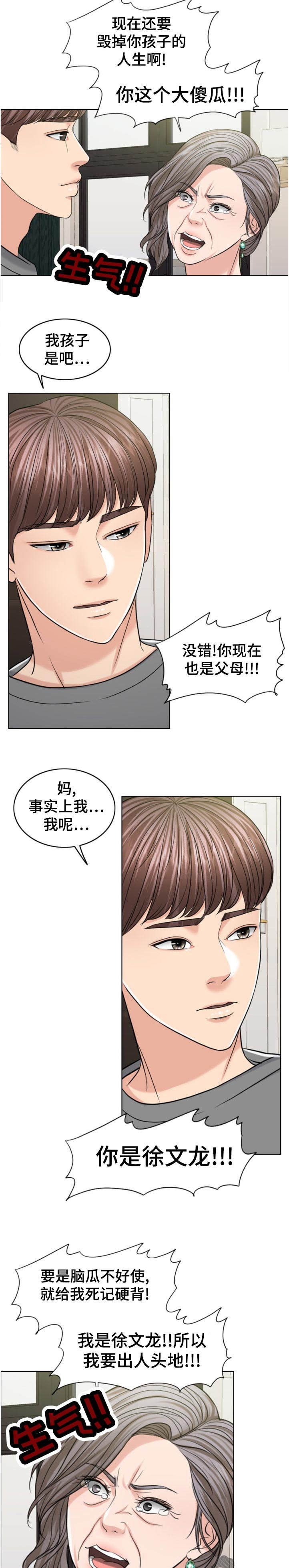 第97章：换人攻击