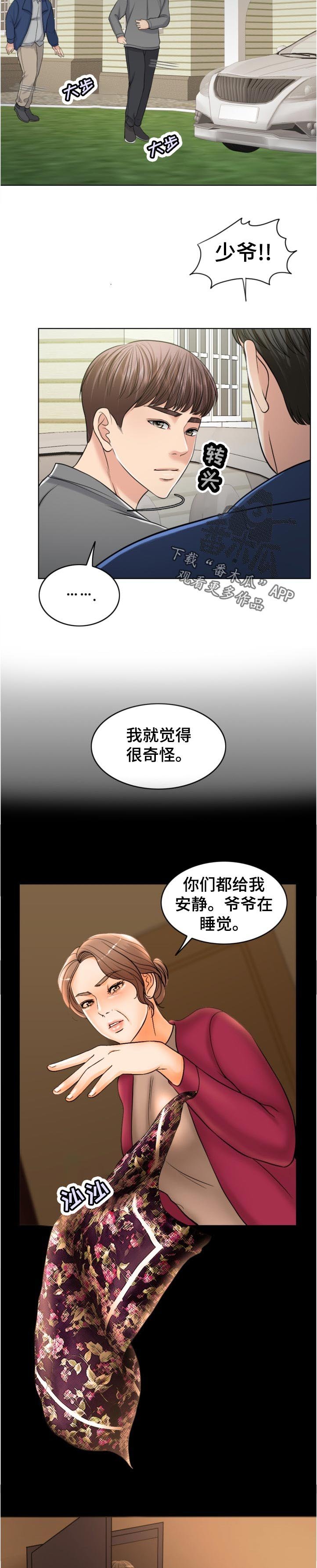 第97章：换人攻击
