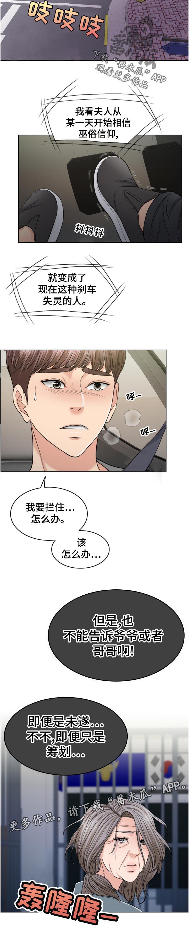第97章：换人攻击