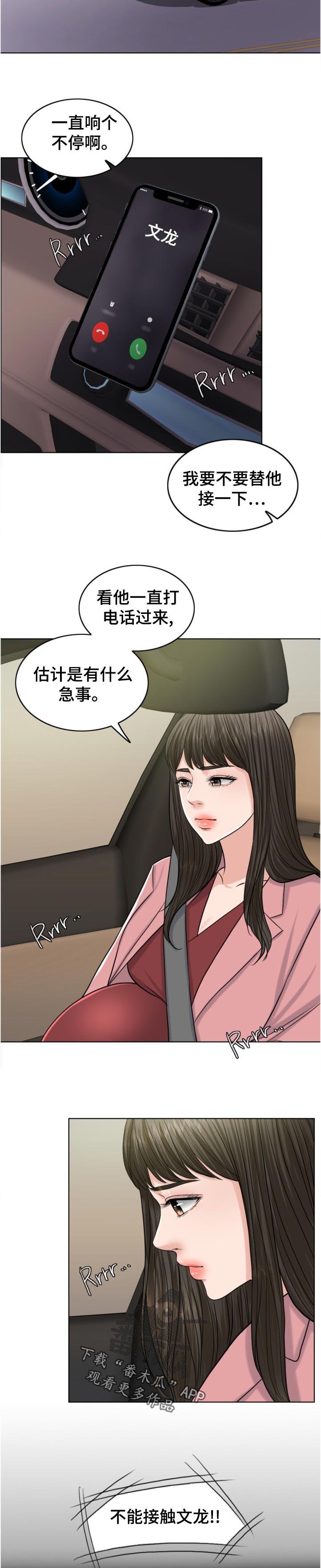 第97章：换人攻击