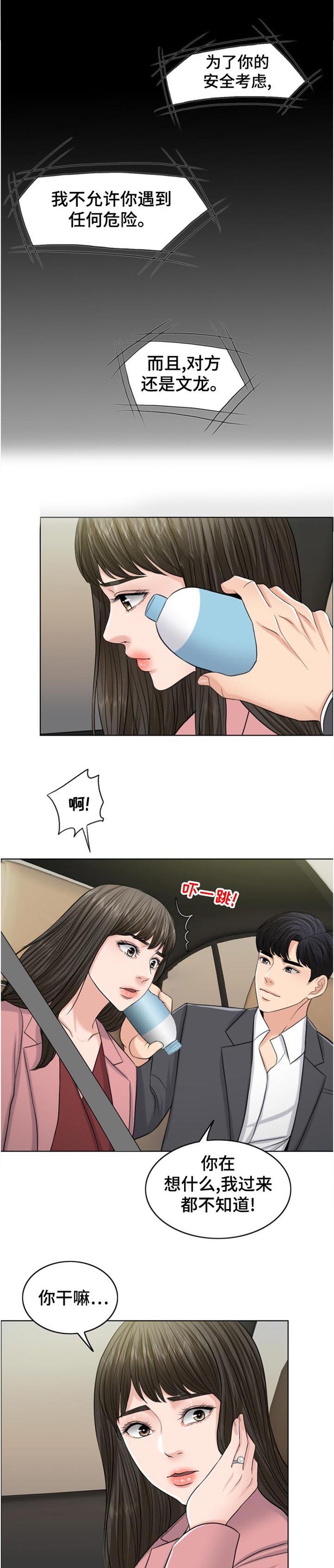 第97章：换人攻击
