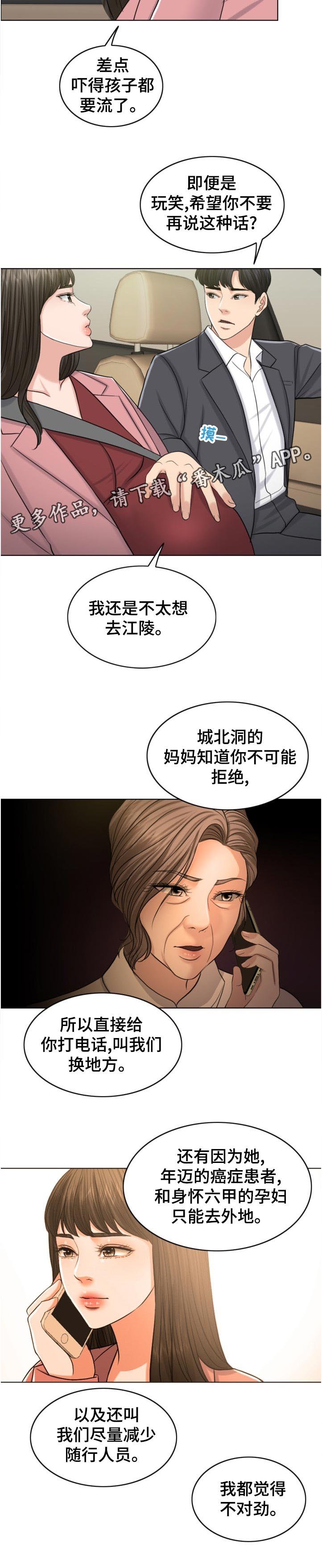 第97章：换人攻击