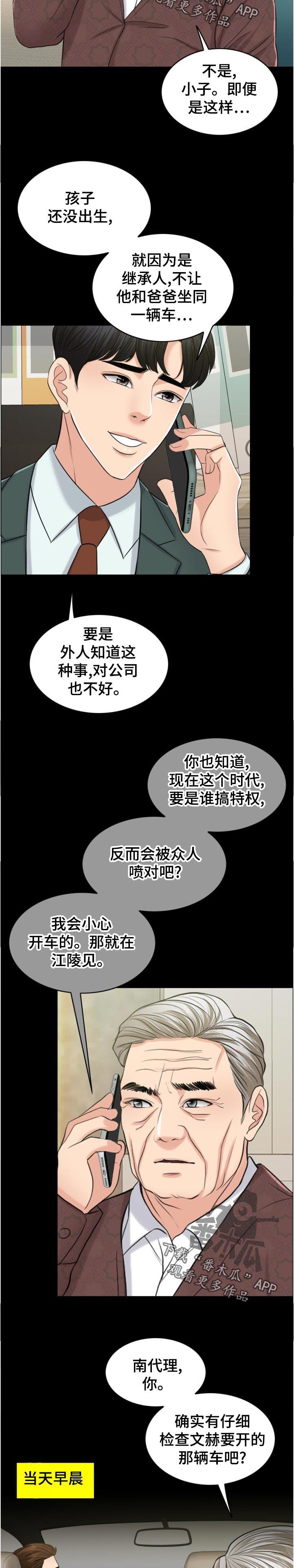 第99章：作战开始