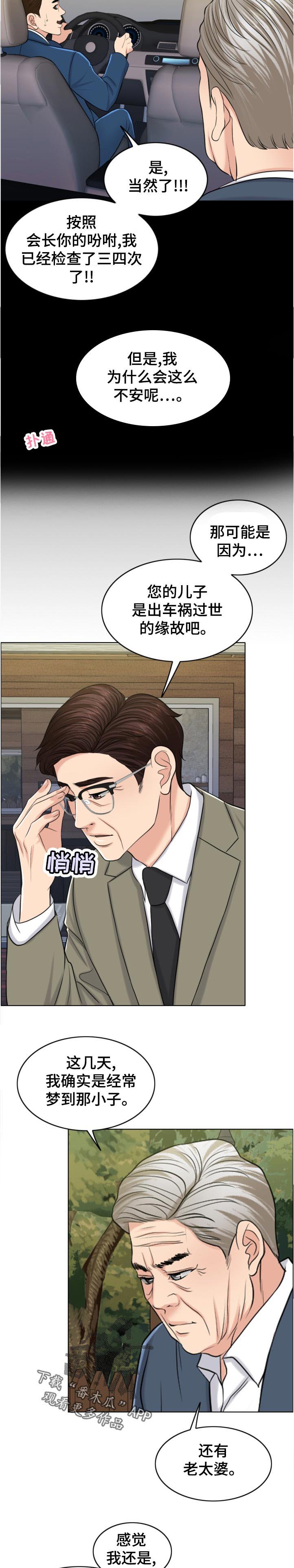 第99章：作战开始