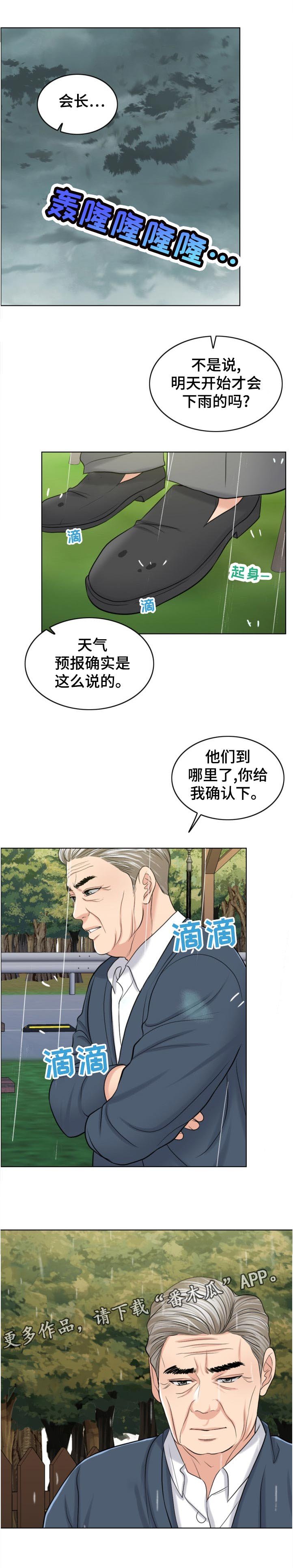 第99章：作战开始