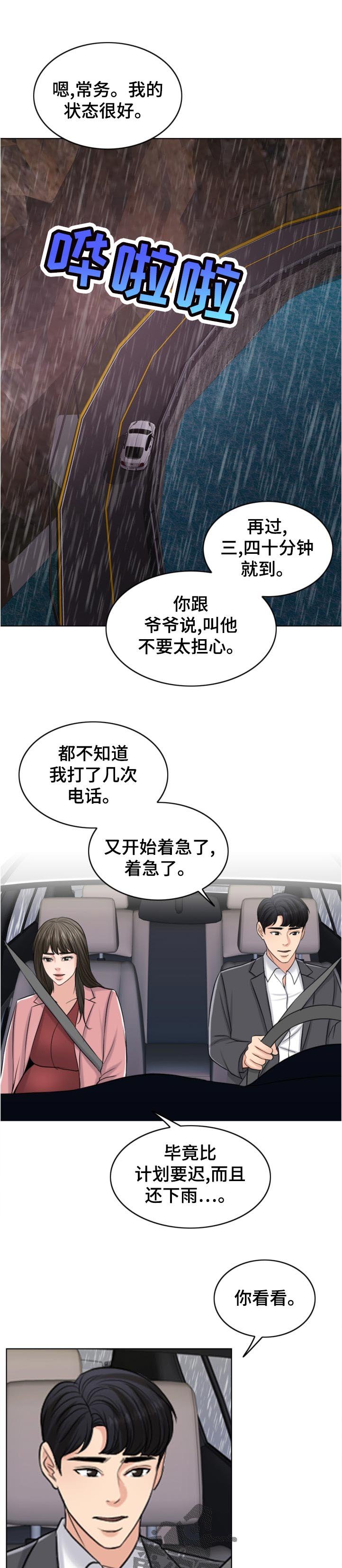 第99章：作战开始