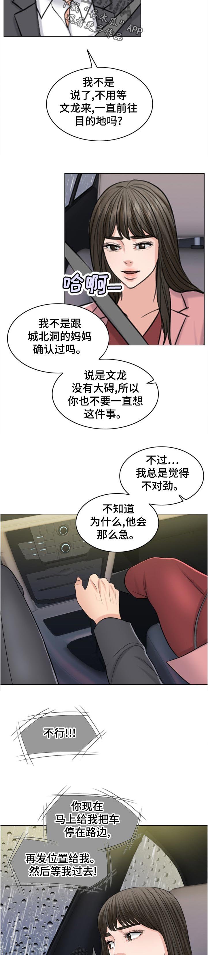 第99章：作战开始