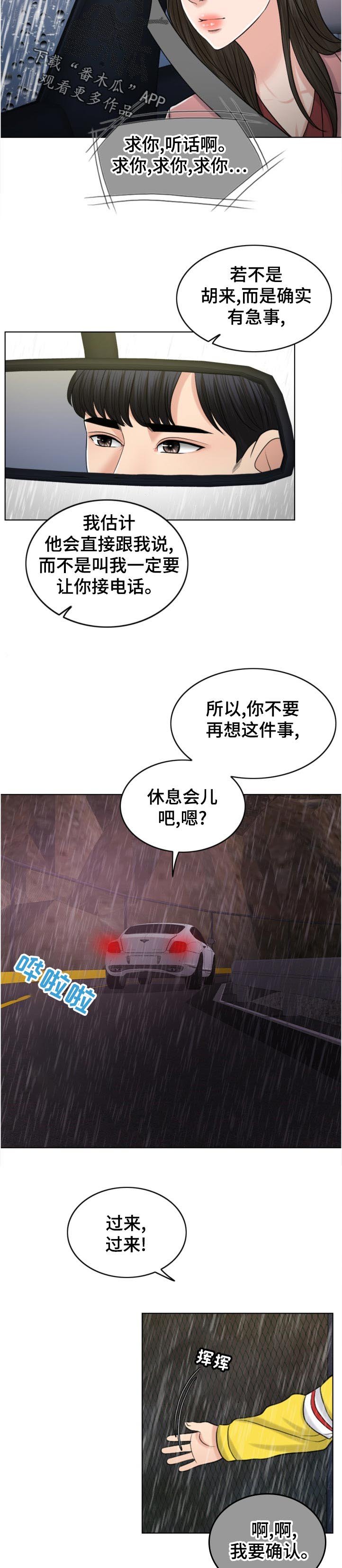 第99章：作战开始