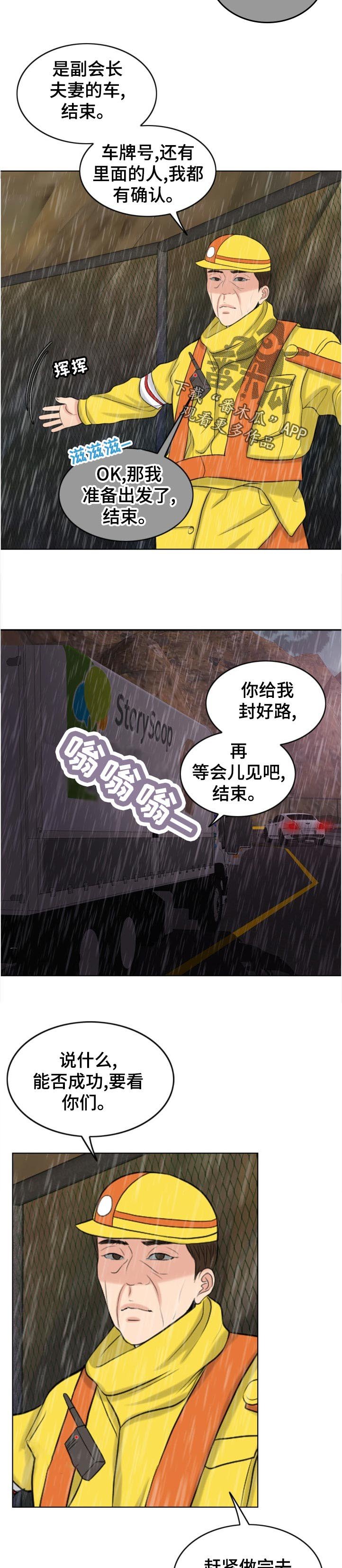 第99章：作战开始