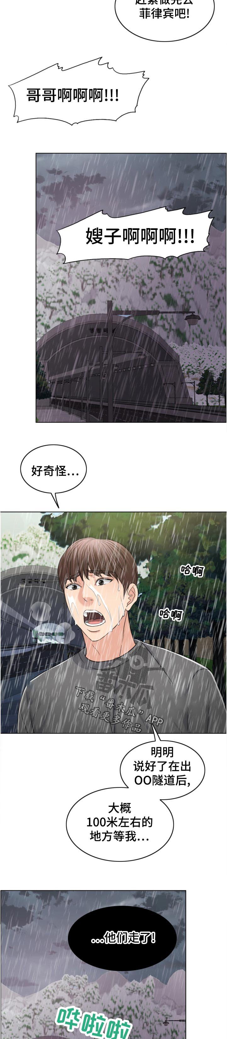 第99章：作战开始