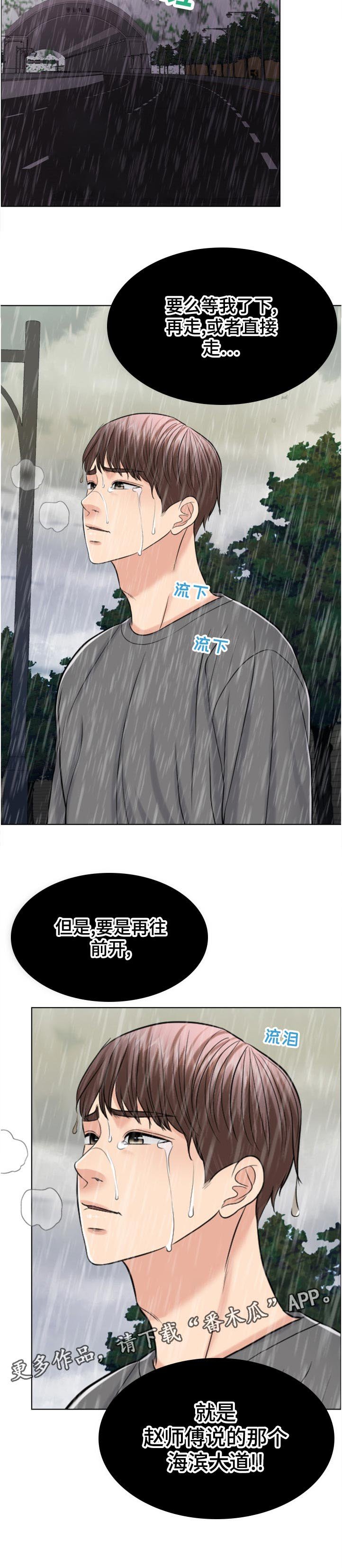 第99章：作战开始
