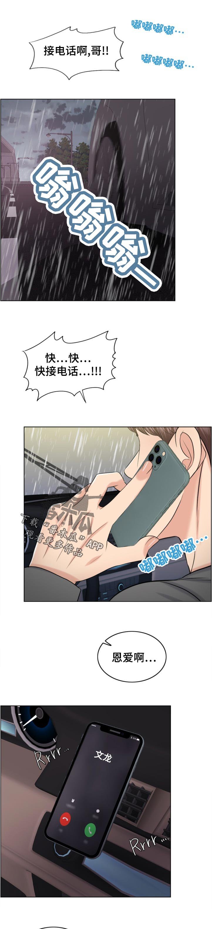 第99章：作战开始