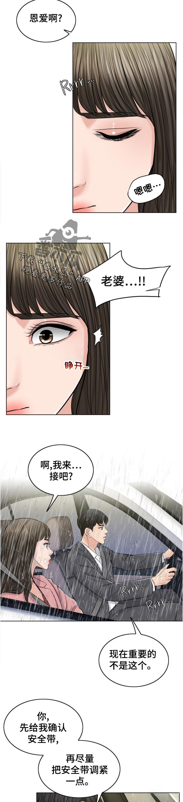 第99章：作战开始