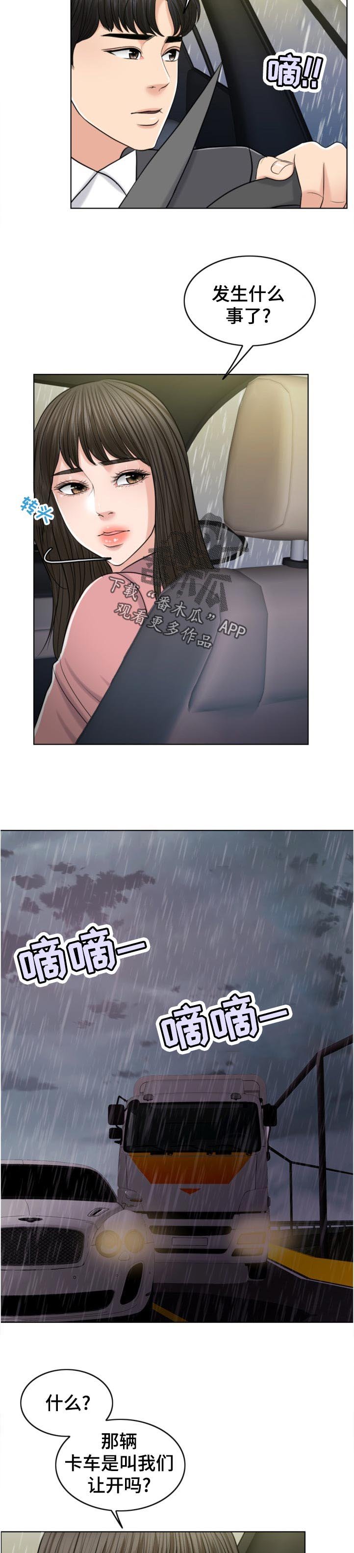 第99章：作战开始