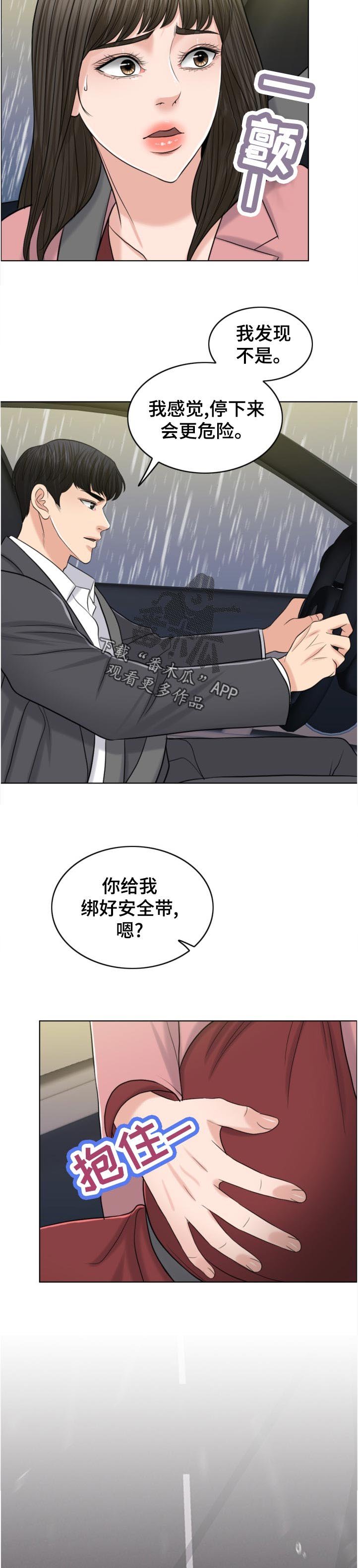 第99章：作战开始
