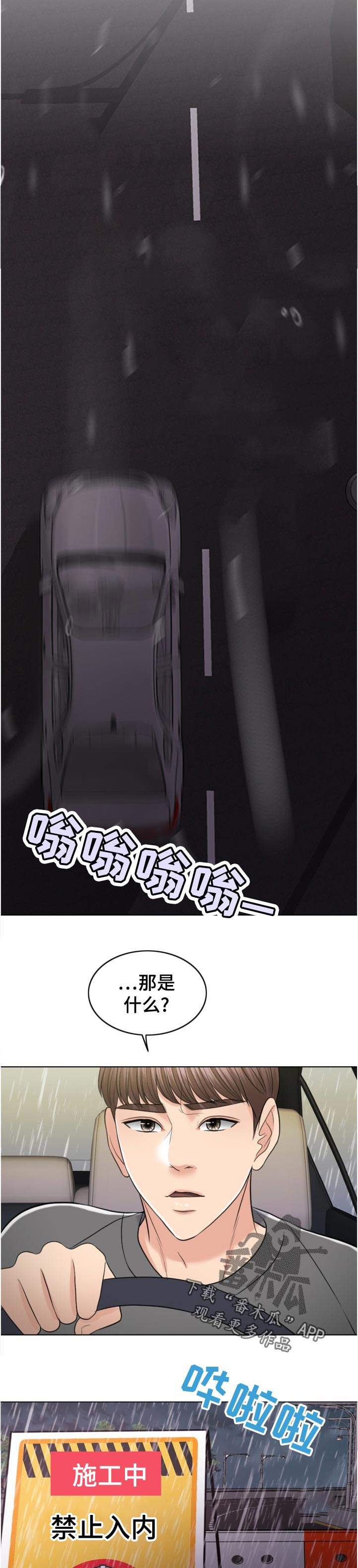 第99章：作战开始