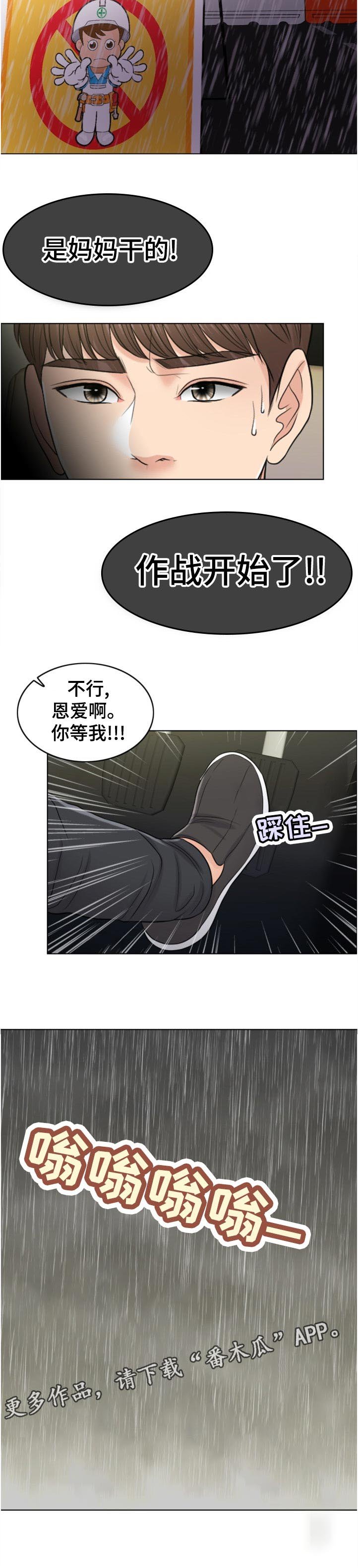 第99章：作战开始