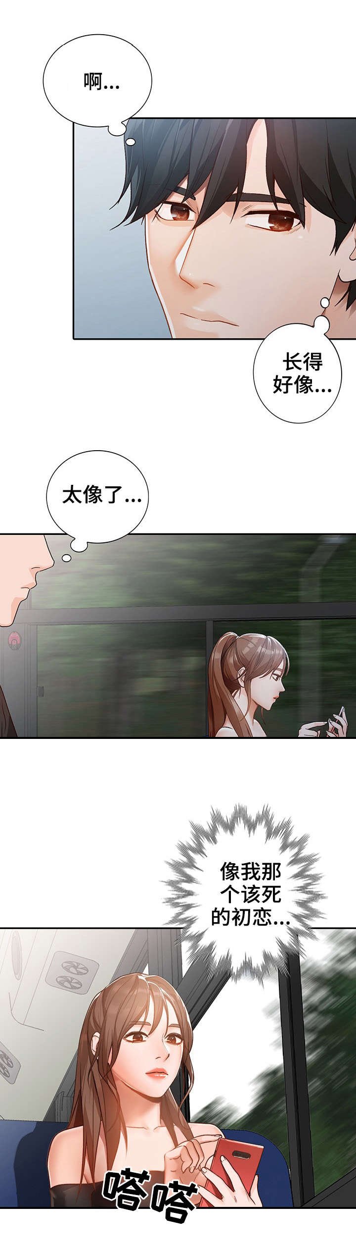 第1章：相似
