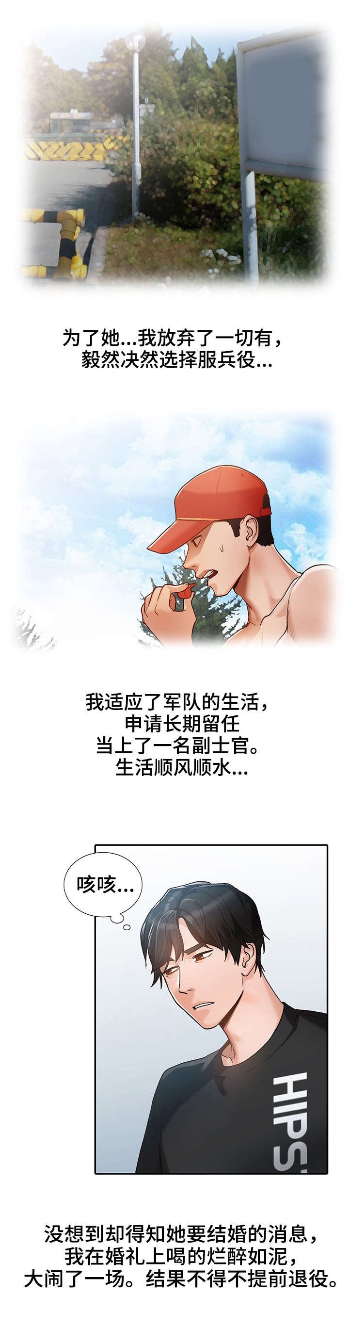第1章：相似