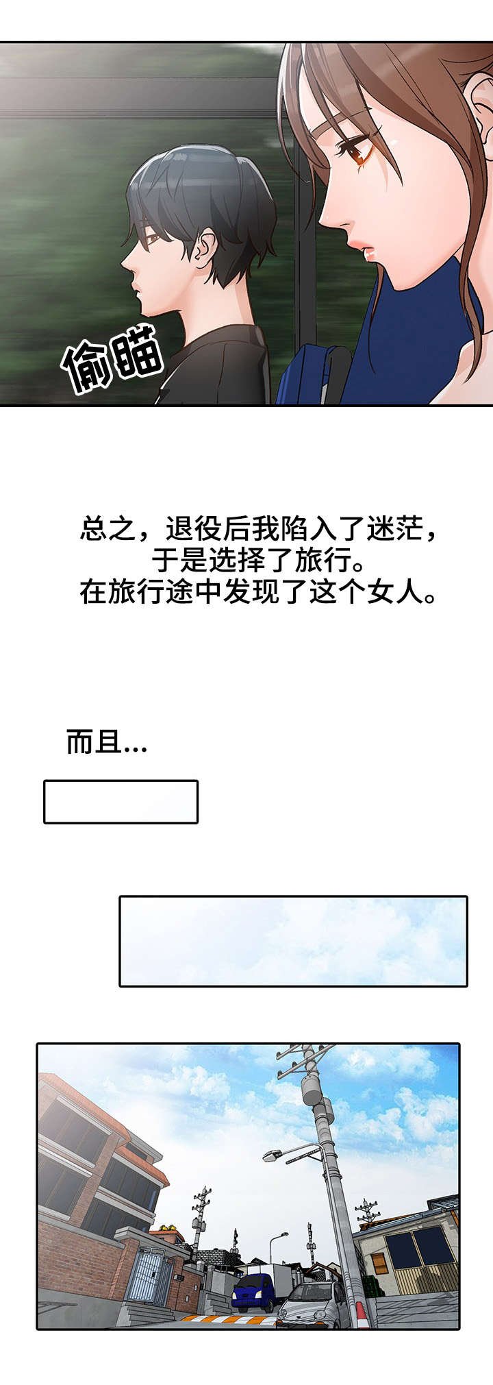 第1章：相似