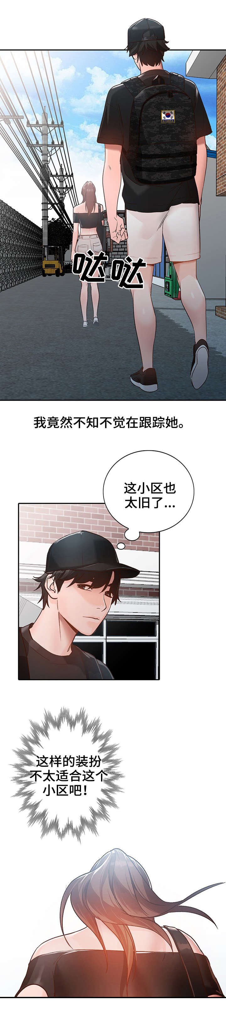 第1章：相似
