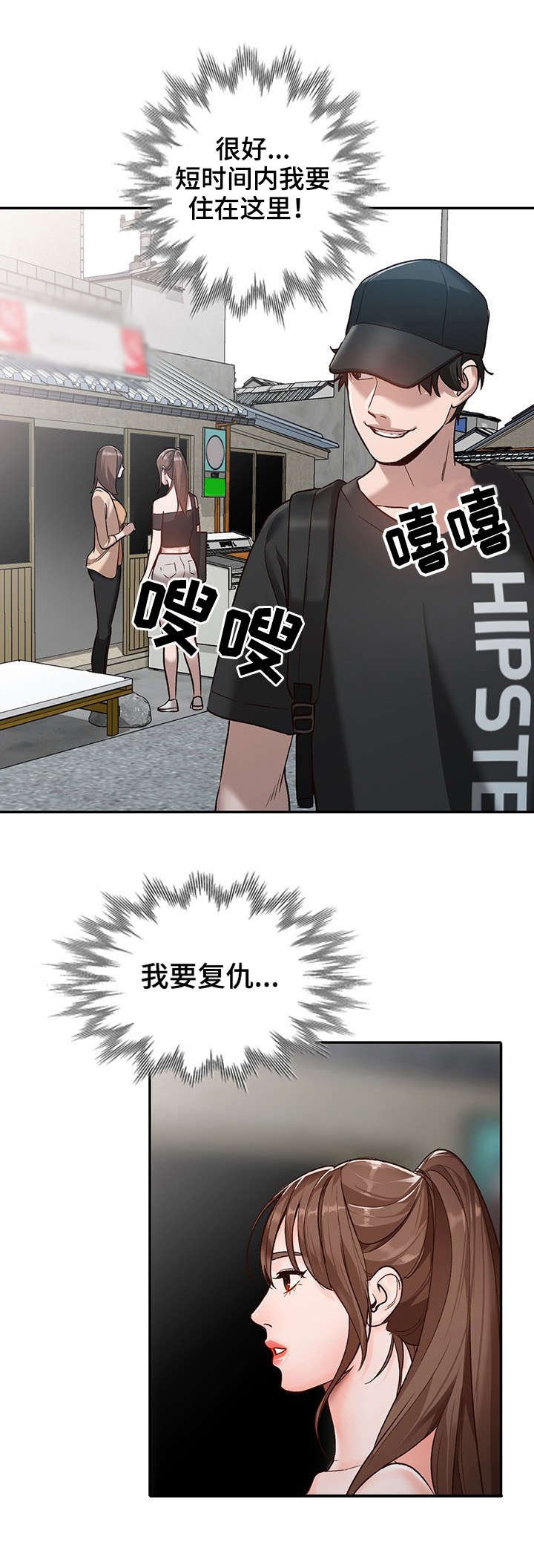 第1章：相似