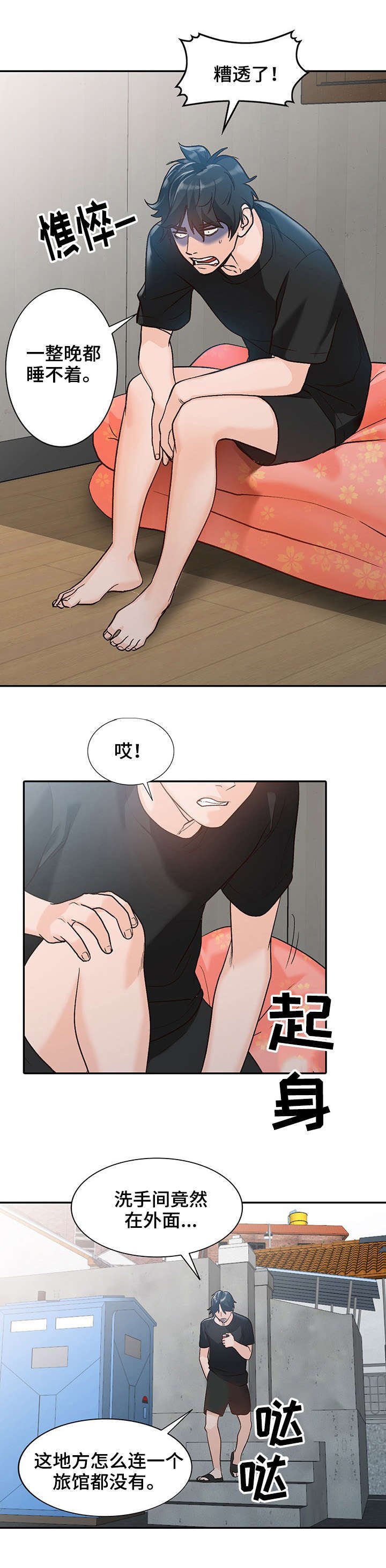 第1章：相似