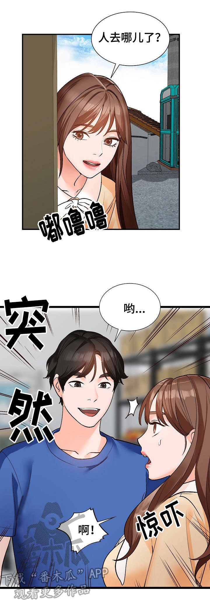 第10章：脾气