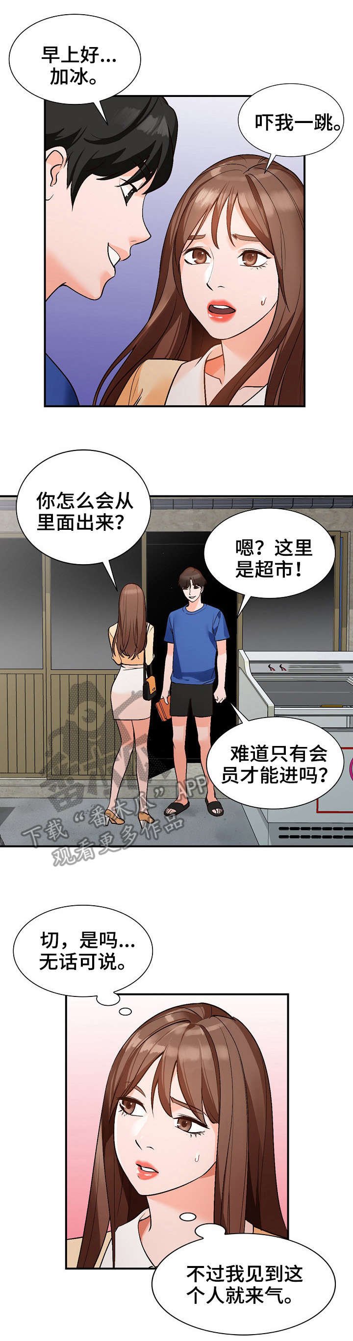 第10章：脾气