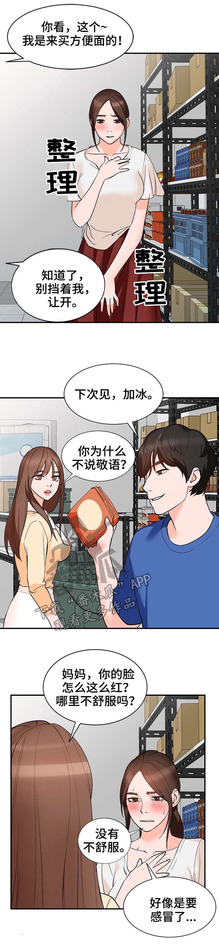 第10章：脾气