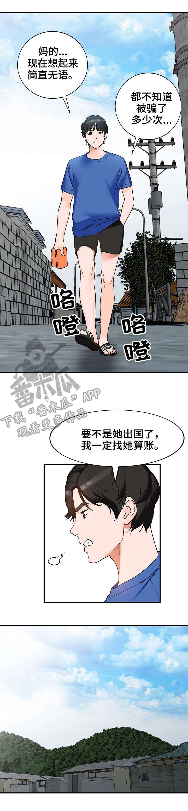 第11章：耍人